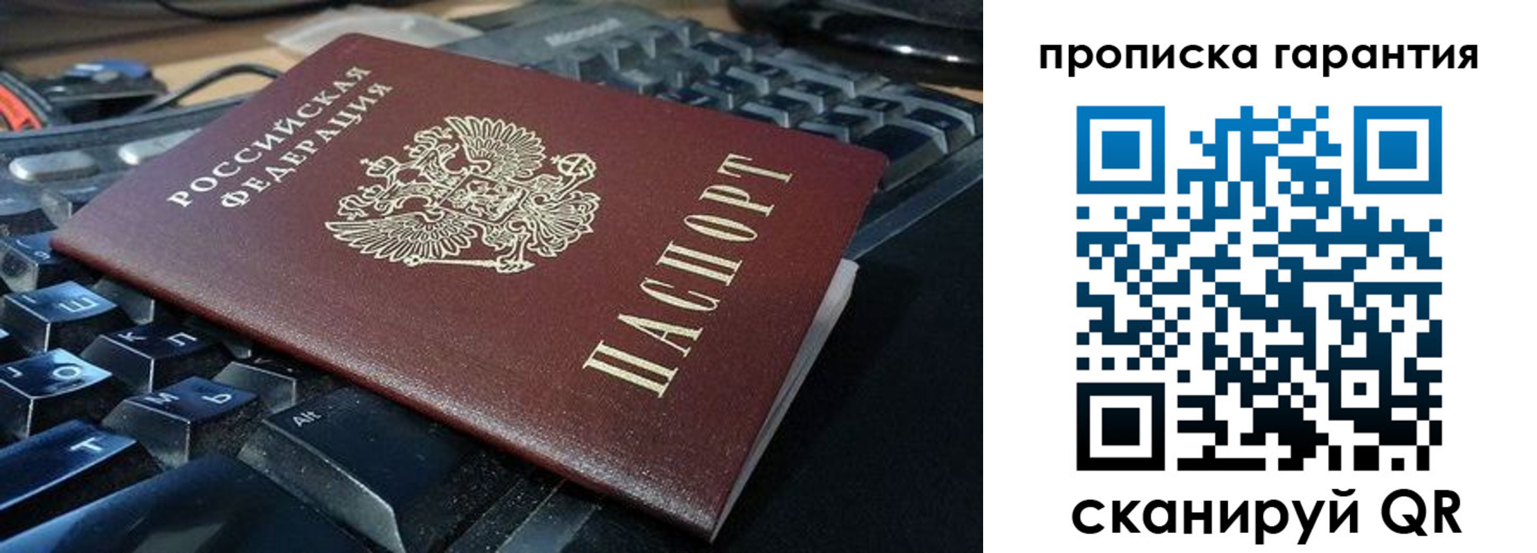 прописка для школы в Оренбурге