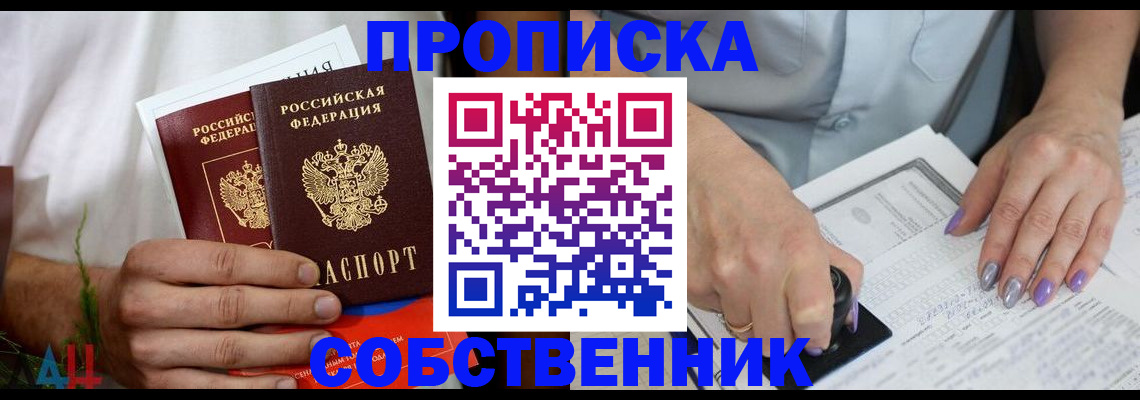 временная регистрация 2025 в Оренбурге